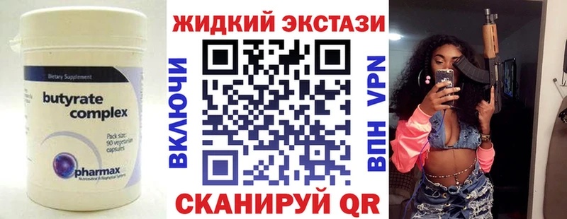 БУТИРАТ вода  наркотики  Сычёвка 