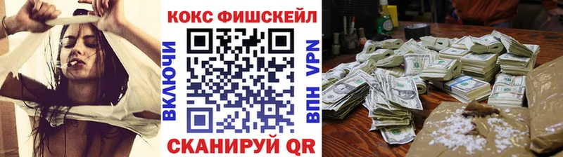 darknet наркотические препараты Сычёвка КОКАИН FishScale