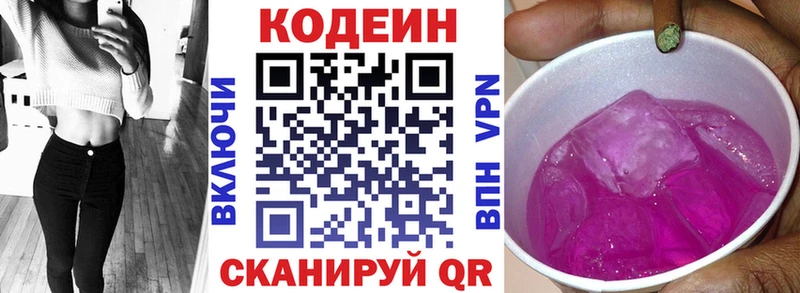 Кодеиновый сироп Lean напиток Lean (лин)  omg вход  Сычёвка 