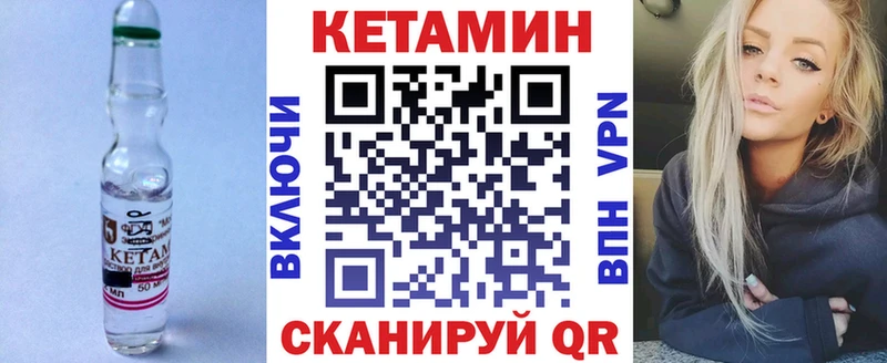 Кетамин ketamine Сычёвка