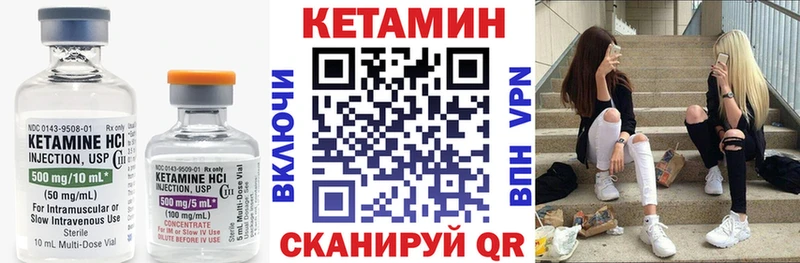 КЕТАМИН ketamine Сычёвка