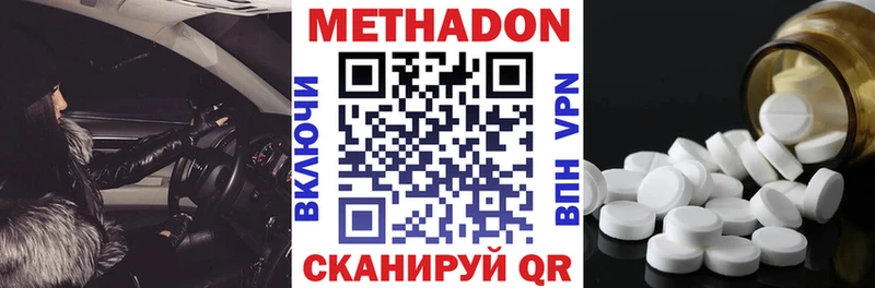 Метадон methadone  Сычёвка 